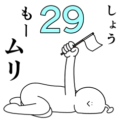 Sho is happy.29