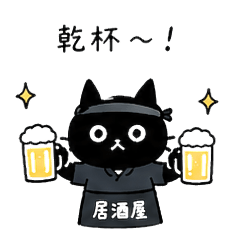 Working Cat: Izakaya Server