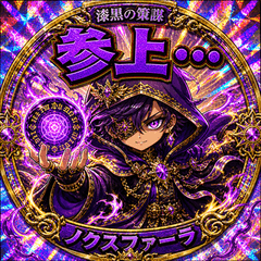Mastermind of Pitch Black Schemes
