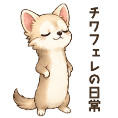 Stretchy Chi-Ferret Daily Stickers