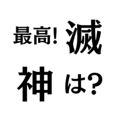 Short Japasese words in black and white