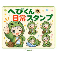 Snake Boy's Daily Stamps