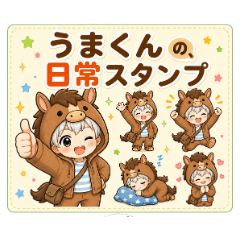 Horse Boy's Daily Stamps