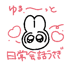 Rabbit sticker(daily)