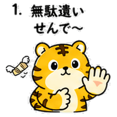 Money-Savvy Tiger Stickers
