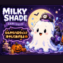 Milky Shade Halloween Cool Stickers