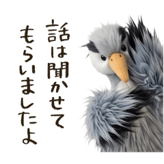 Gray Heron Using Honorific Language