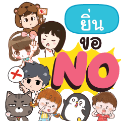 YIN3 No everything