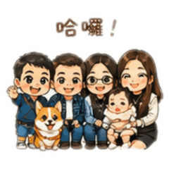 家人（1）