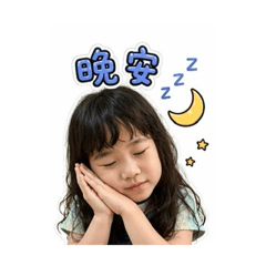 妹籽的各種表情