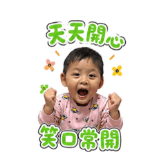 奕勳問好 厭世