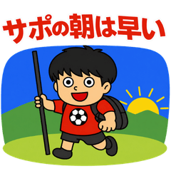 RedSupporterBoy 1 soccer support