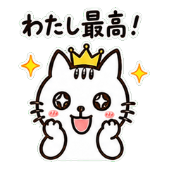Cheer Yourself Up White Cat