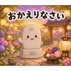 Boseki-kun 01_Obon Lights