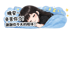 小葳の日記-日常用語