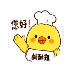 鹹酥雞店專用回覆貼圖