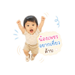 Thunpitcha_20260428112655
