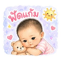 Baby AK Akin
