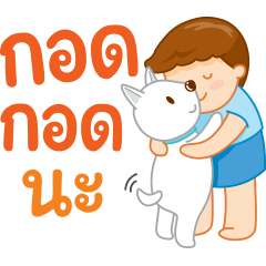 The Boy & His Beloved Dog