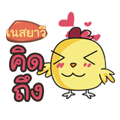NESYAVI this chicken2