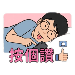 寶寶之貼圖