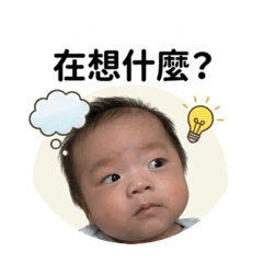 軒仔表情包啦