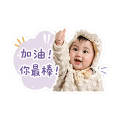 苒の鼓勵能量篇