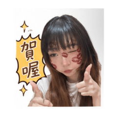 芋妮回話