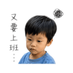 咬的厭世2