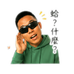 叡哥北目話～