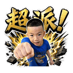 阿志頭超派