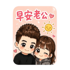 子豪熱戀篇