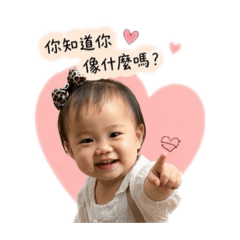 小地瓜ㄉ土味情話