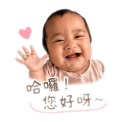 可愛の悅