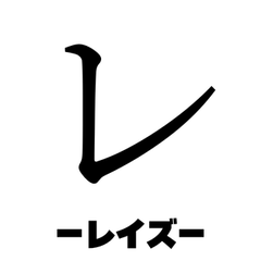 DEKAI KATAKANA POKER