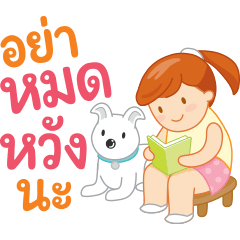 The Girl & Her Beloved Dog