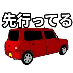 With the car 3