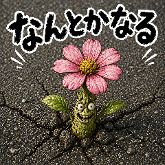 Grit Plants We Will Make It