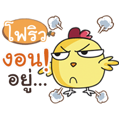 FOREW this chicken?