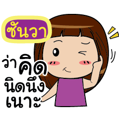 SUNWA Noo-nam Straight man