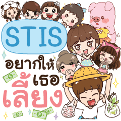 STIS Treat Me e