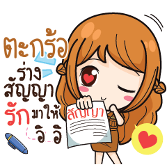 TRAKOW milly government official girl