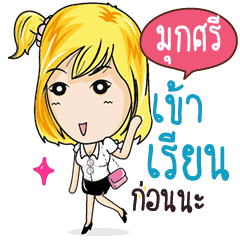 MUKSRI Confident Girl Talk