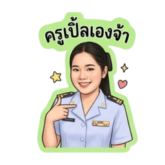 T.ple