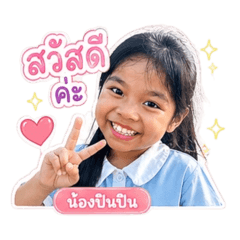Happy Pinpin