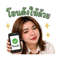 Yai Mee Khon Suay V.2