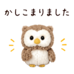 Fluffy Owl: Polite Phrases