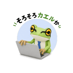 gohome-frog