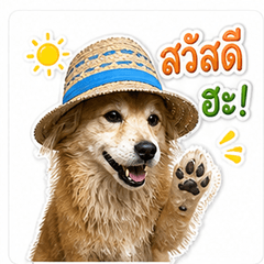 Piak Miss You: Cute Dog Stickers