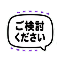 Fukidashi Pop 2 Business Stickers
